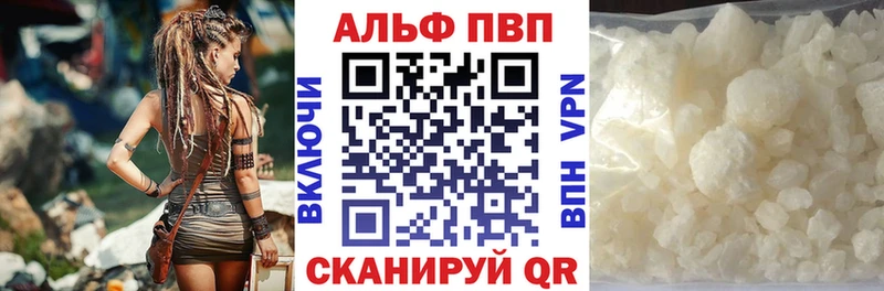 A-PVP кристаллы Юрга