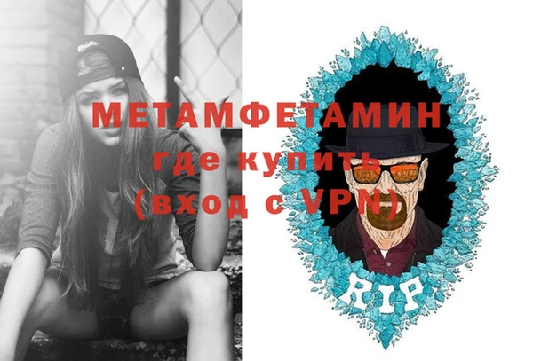 метамфетамин Гусь-Хрустальный