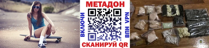 Метадон VHQ  купить наркотики сайты  Юрга 